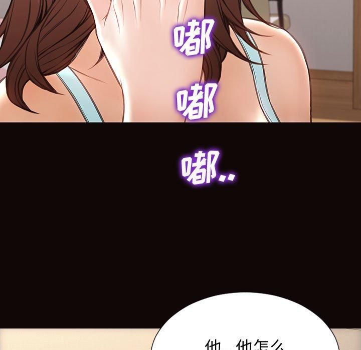 网红吴妍智 第 29 话 第79页