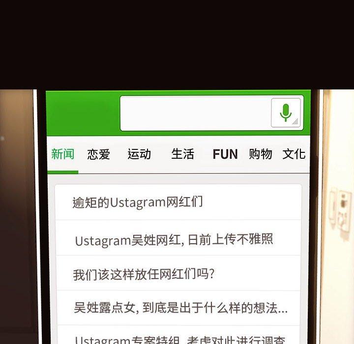 网红吴妍智 第 29 话 第58页