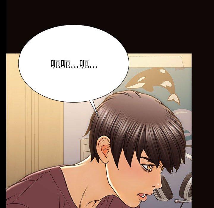 网红吴妍智 第 29 话 第92页