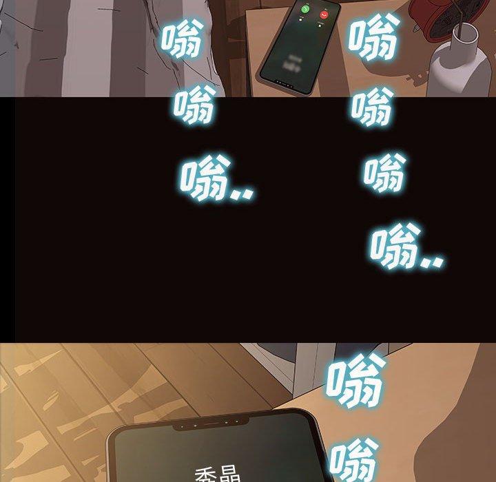网红吴妍智 第 29 话 第96页