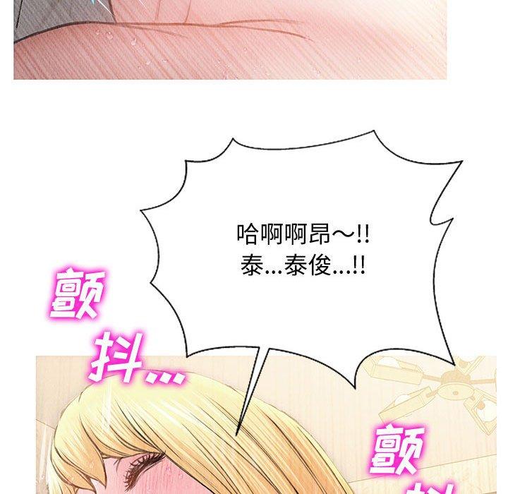 网红吴妍智 第 29 话 第116页