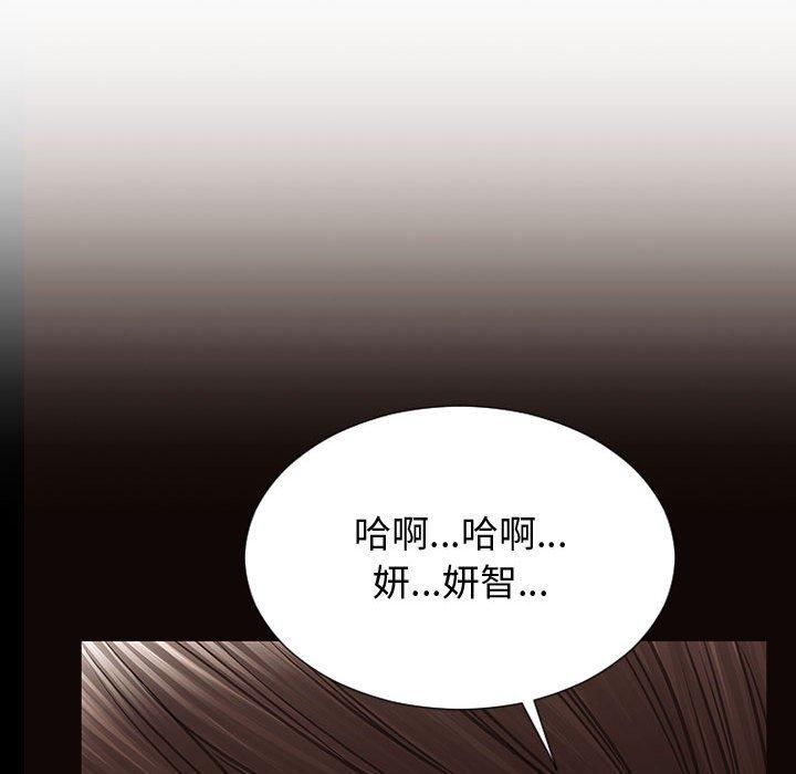 网红吴妍智 第 29 话 第118页