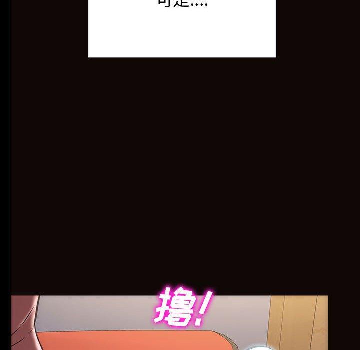 网红吴妍智 第 29 话 第100页