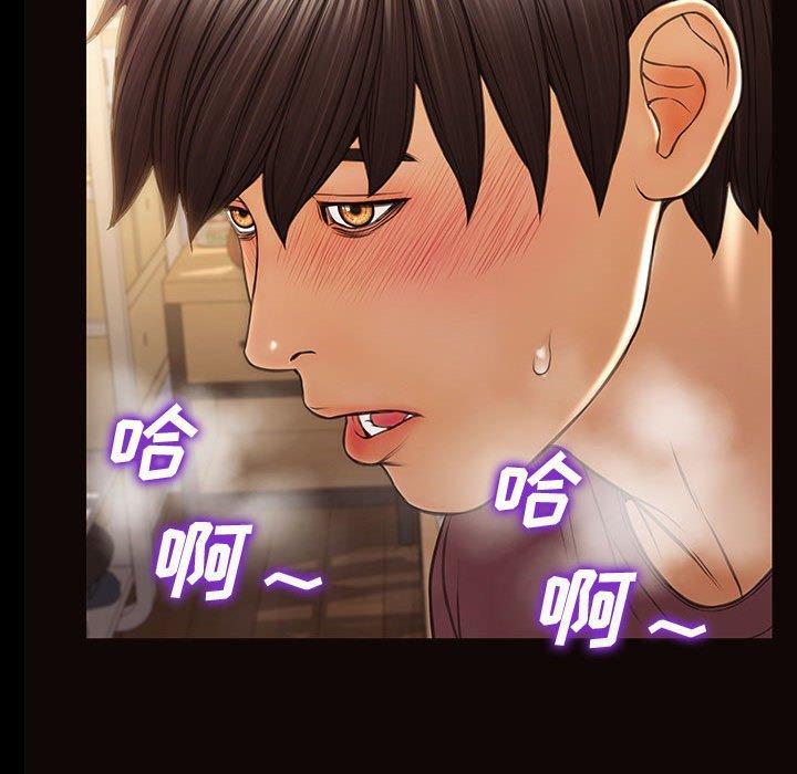 网红吴妍智 第 29 话 第106页