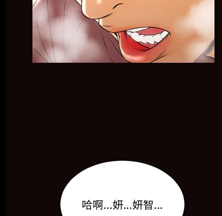 网红吴妍智 第 29 话 第108页