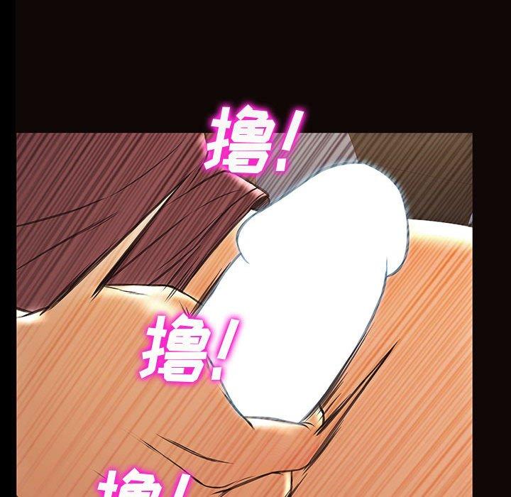 网红吴妍智 第 29 话 第120页