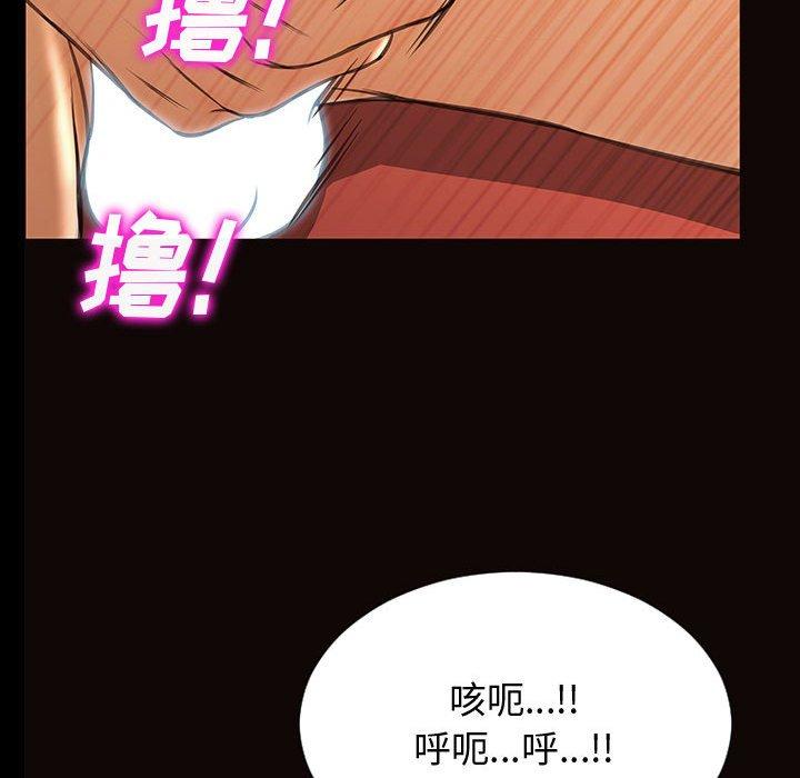 网红吴妍智 第 29 话 第121页
