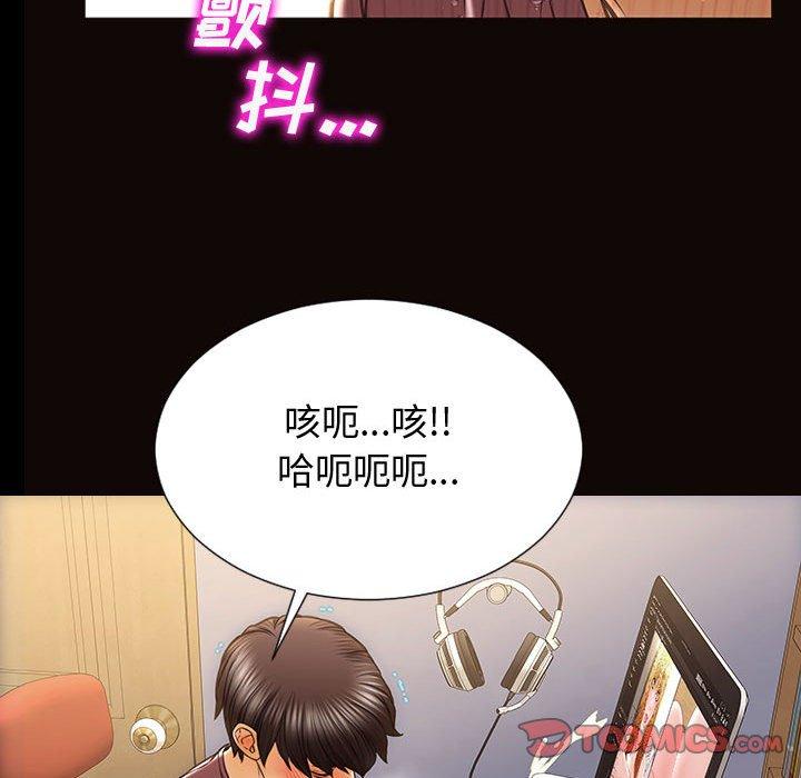 网红吴妍智 第 29 话 第123页