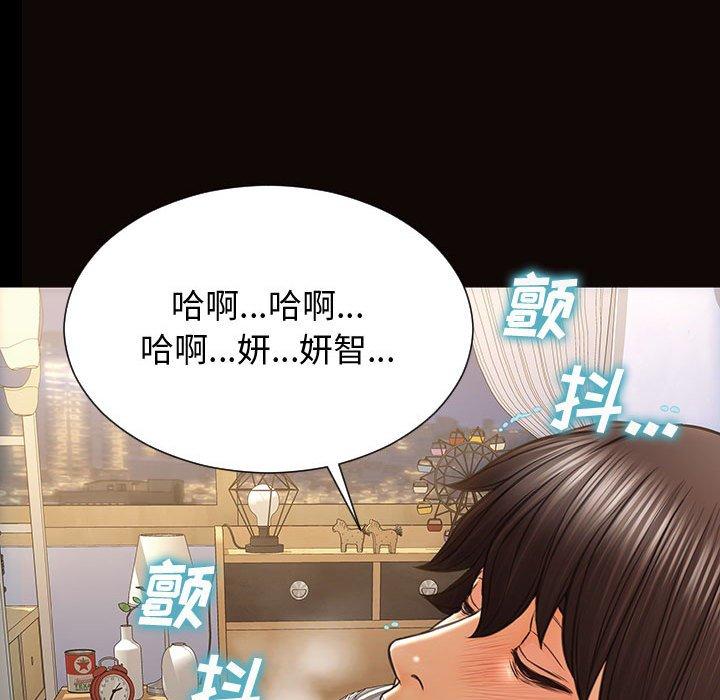 网红吴妍智 第 29 话 第125页