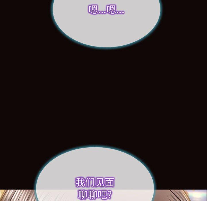 网红吴妍智 第 29 话 第143页