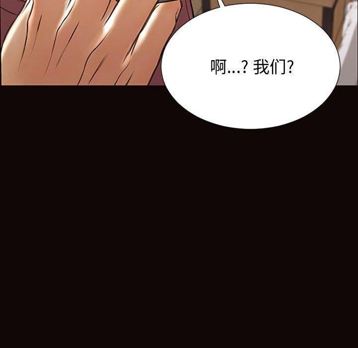 网红吴妍智 第 29 话 第145页