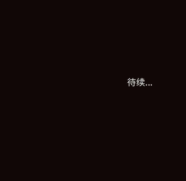 网红吴妍智 第 29 话 第146页