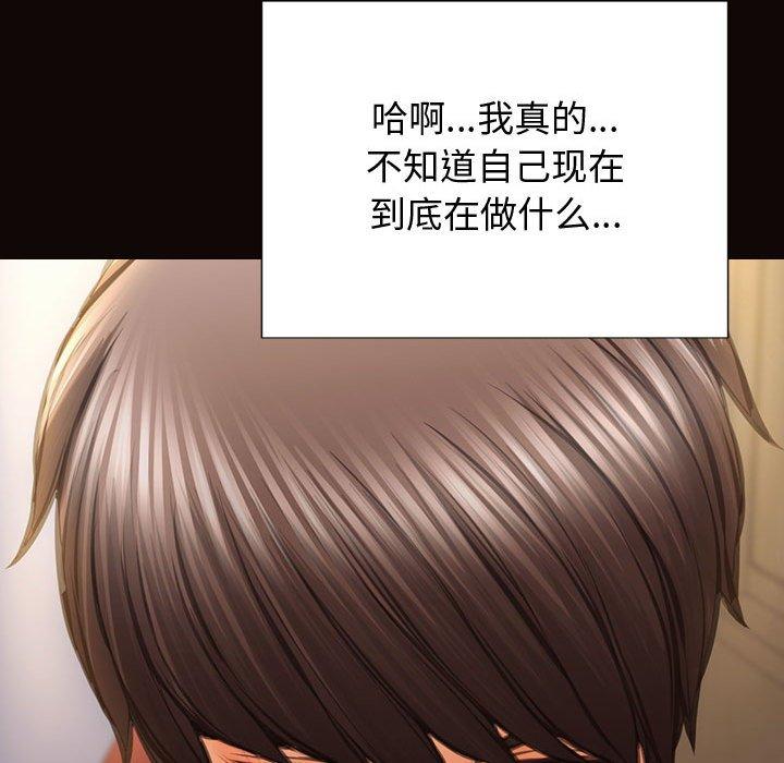 网红吴妍智 第 29 话 第130页