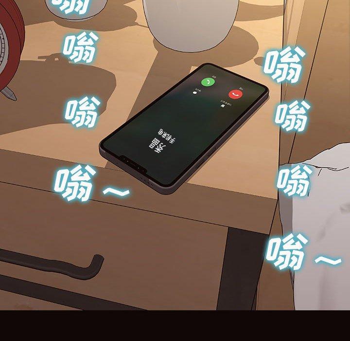 网红吴妍智 第 29 话 第133页