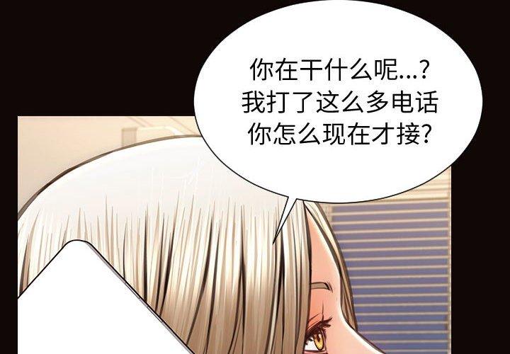 网红吴妍智 第 30 话 第4页