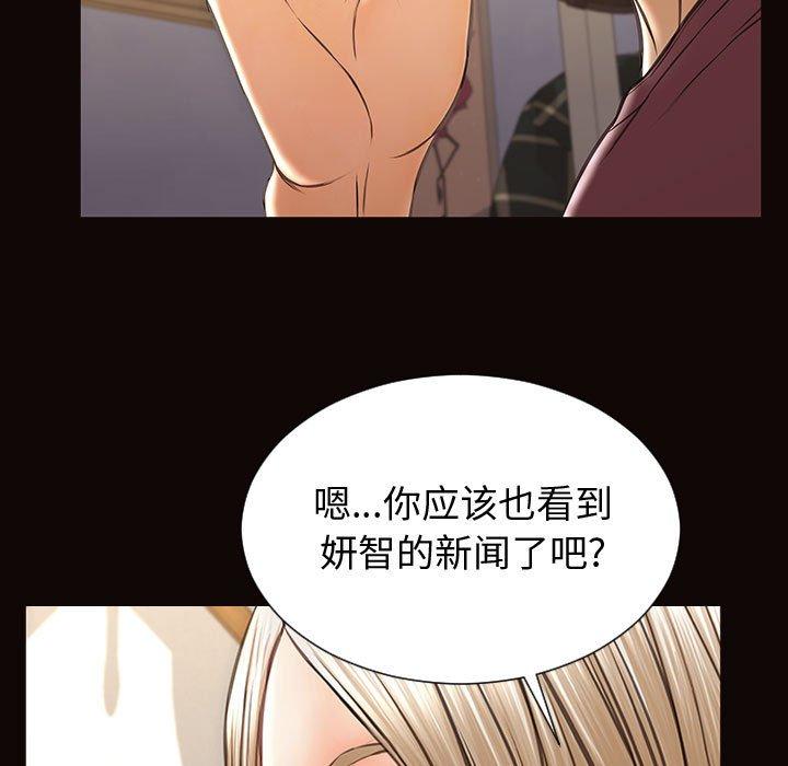 网红吴妍智 第 30 话 第7页
