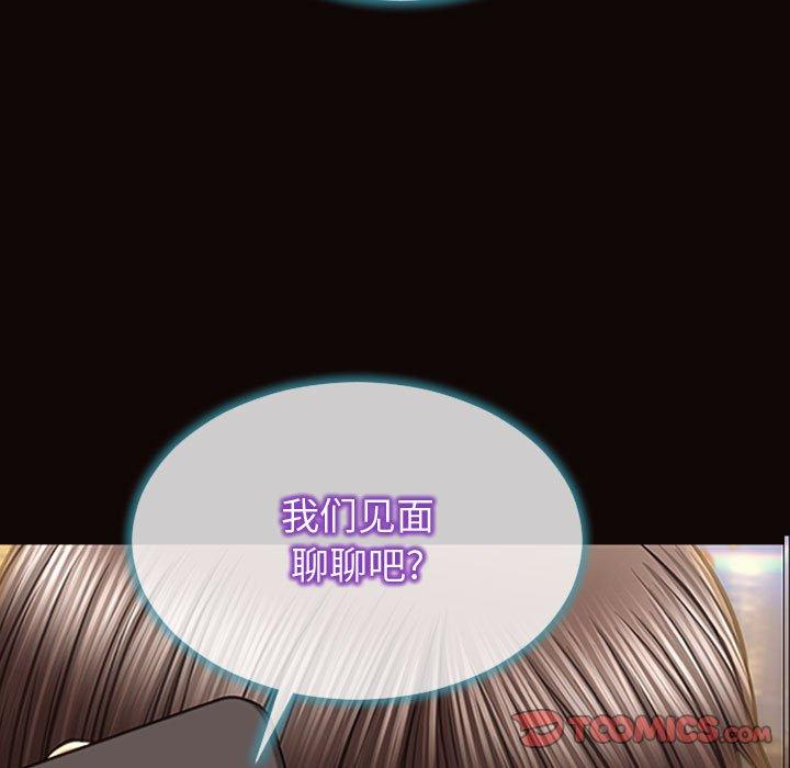 网红吴妍智 第 30 话 第9页
