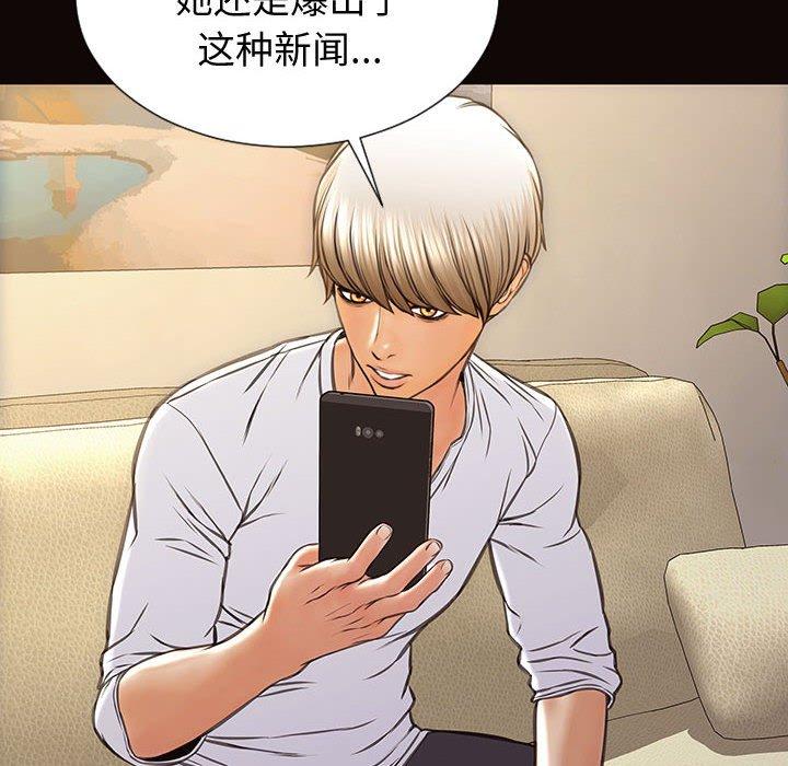 网红吴妍智 第 30 话 第20页
