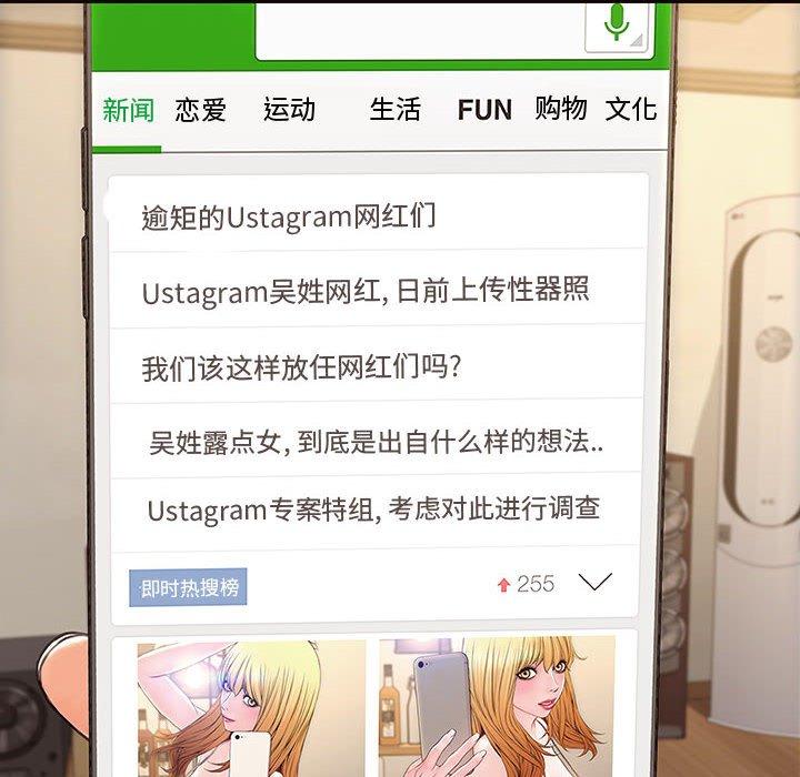 网红吴妍智 第 30 话 第24页