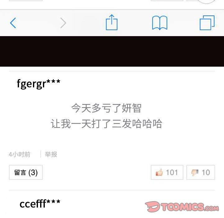 网红吴妍智 第 30 话 第27页