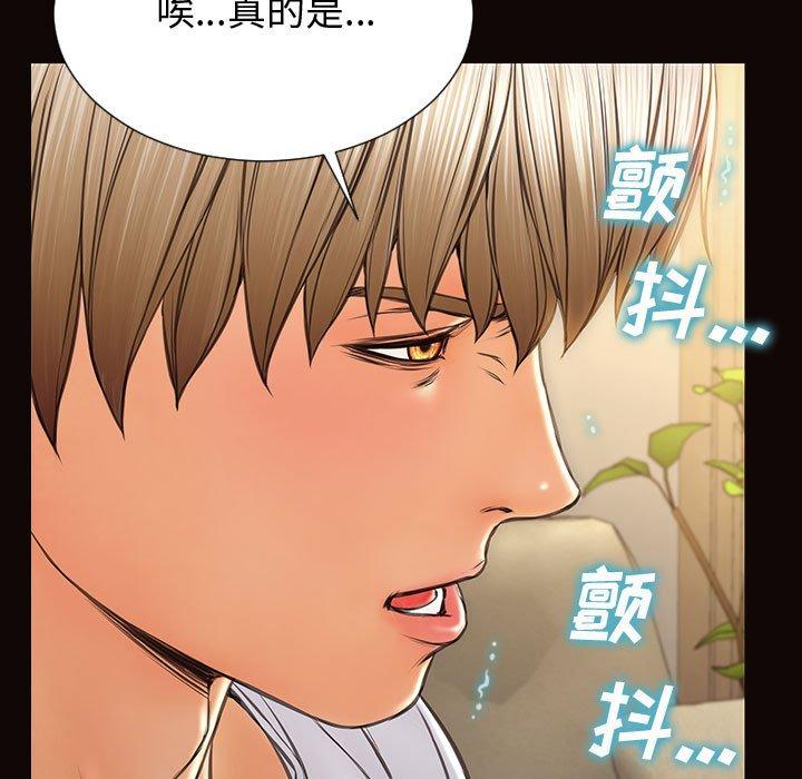 网红吴妍智 第 30 话 第29页