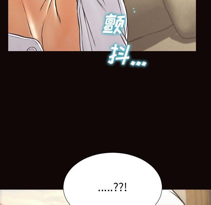网红吴妍智 第 30 话 第30页