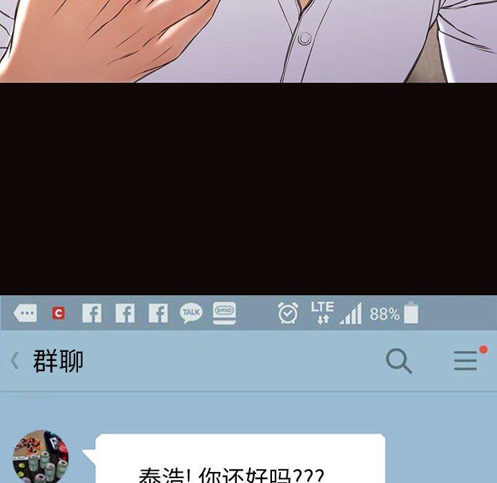 网红吴妍智 第 30 话 第32页