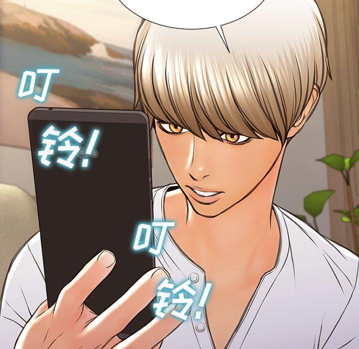 网红吴妍智 第 30 话 第31页