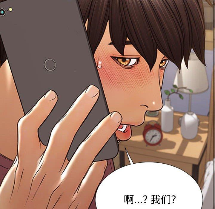 网红吴妍智 第 30 话 第10页