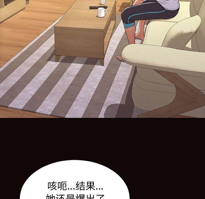 网红吴妍智 第 30 话 第19页