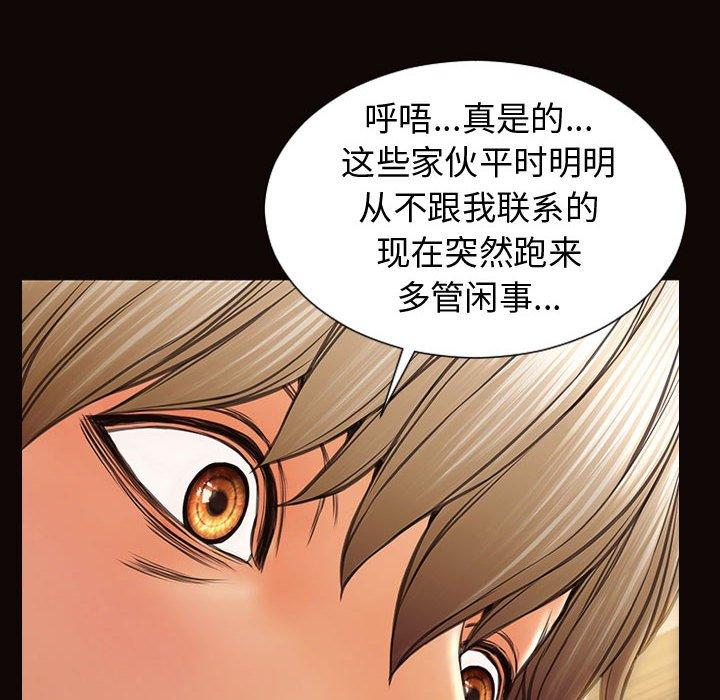 网红吴妍智 第 30 话 第34页