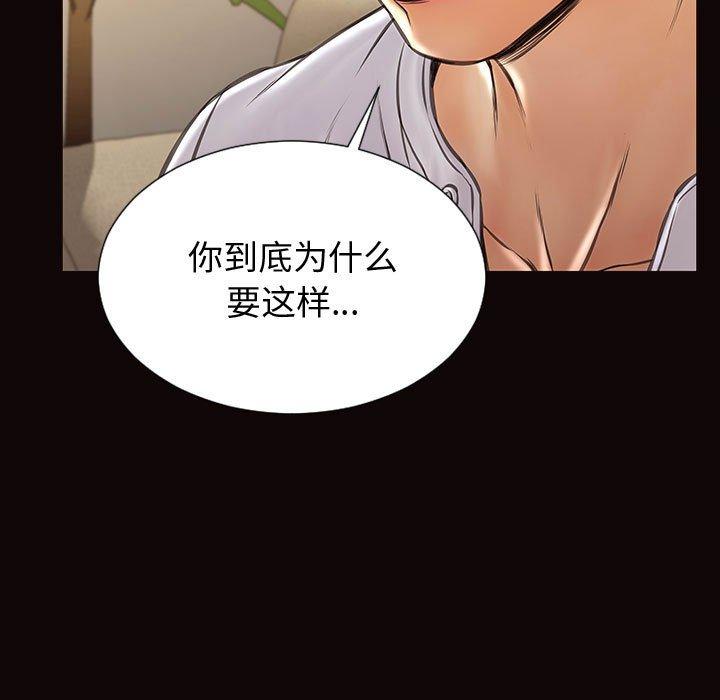 网红吴妍智 第 30 话 第37页
