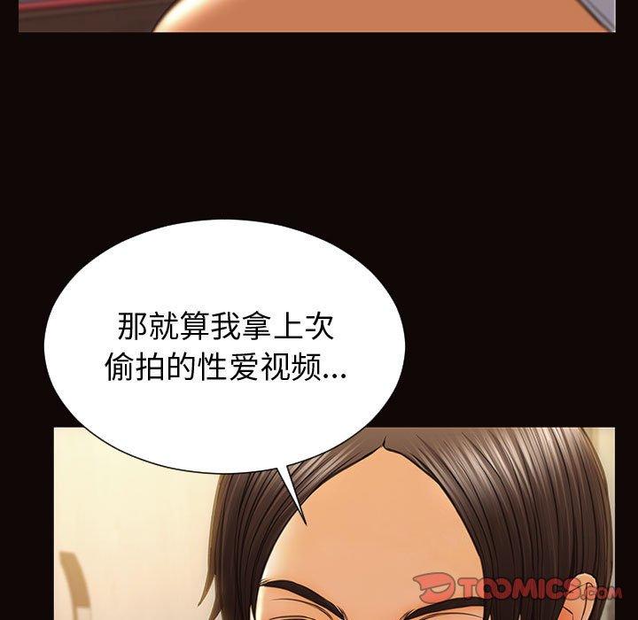 网红吴妍智 第 30 话 第51页