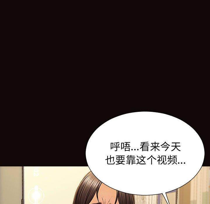 网红吴妍智 第 30 话 第53页