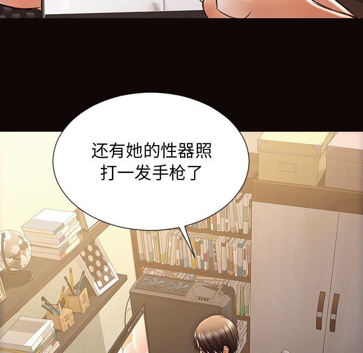 网红吴妍智 第 30 话 第55页