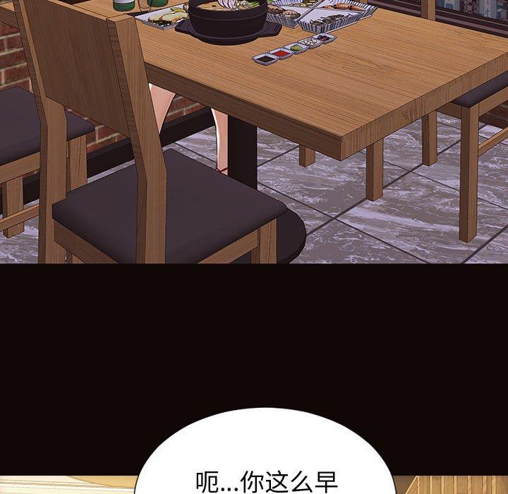 网红吴妍智 第 30 话 第65页