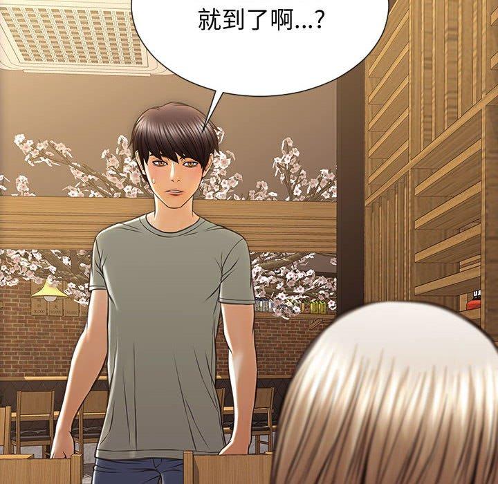 网红吴妍智 第 30 话 第66页