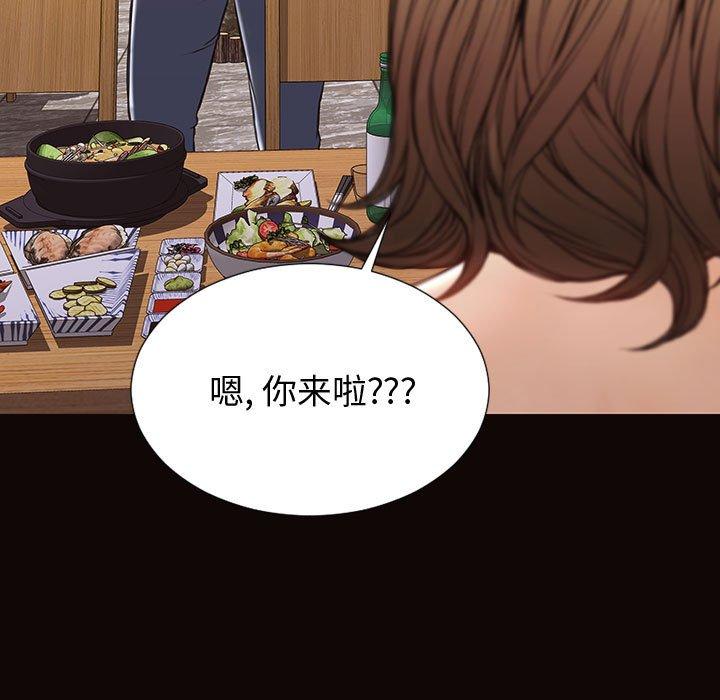 网红吴妍智 第 30 话 第67页
