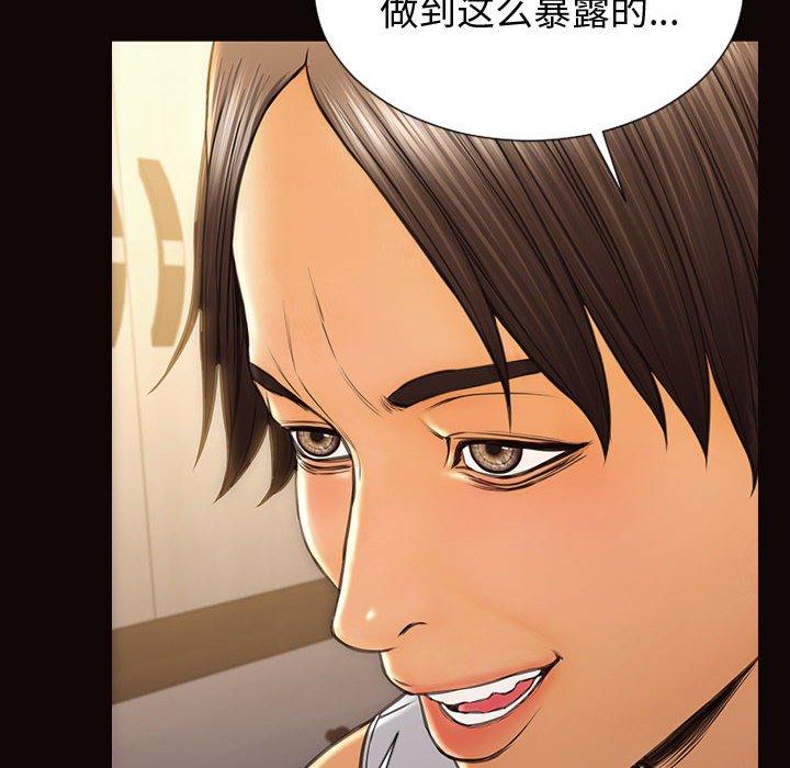网红吴妍智 第 30 话 第48页