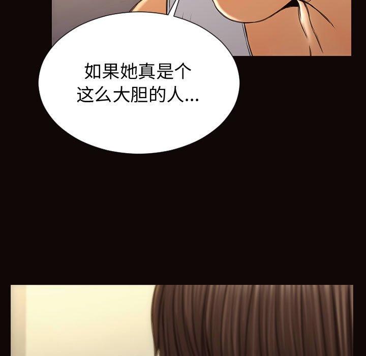 网红吴妍智 第 30 话 第49页