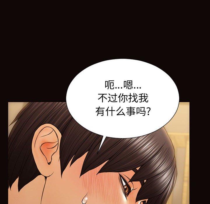 网红吴妍智 第 30 话 第68页
