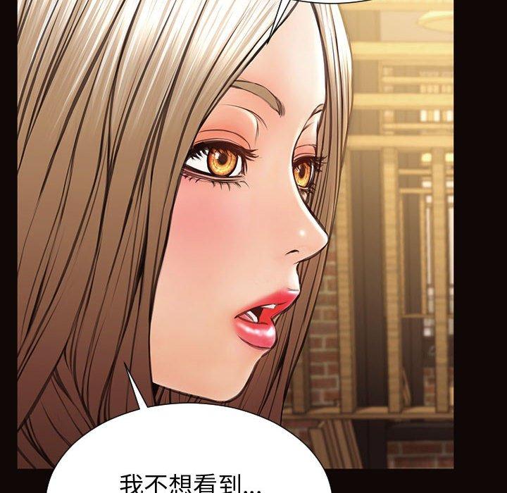 网红吴妍智 第 30 话 第84页