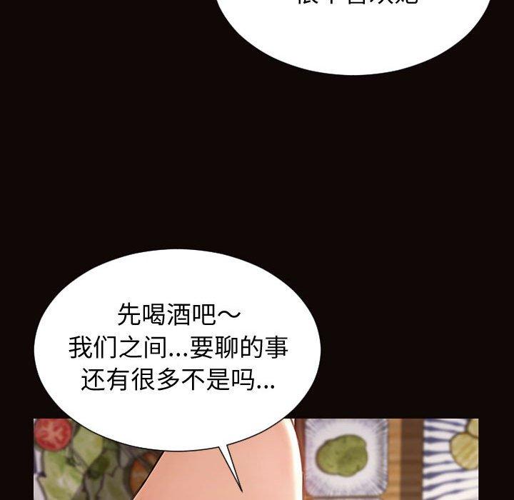 网红吴妍智 第 30 话 第97页