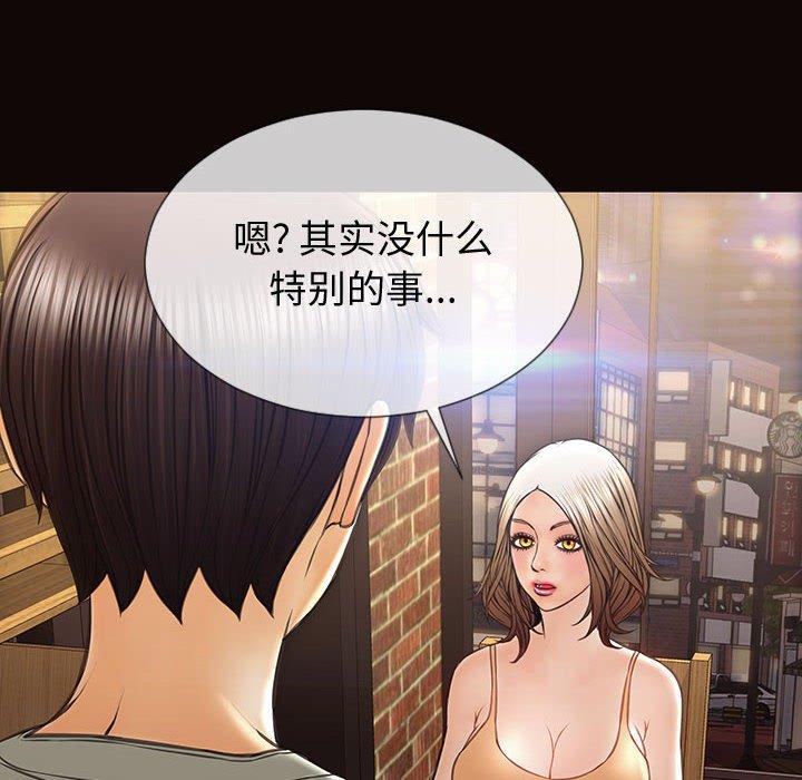 网红吴妍智 第 30 话 第70页