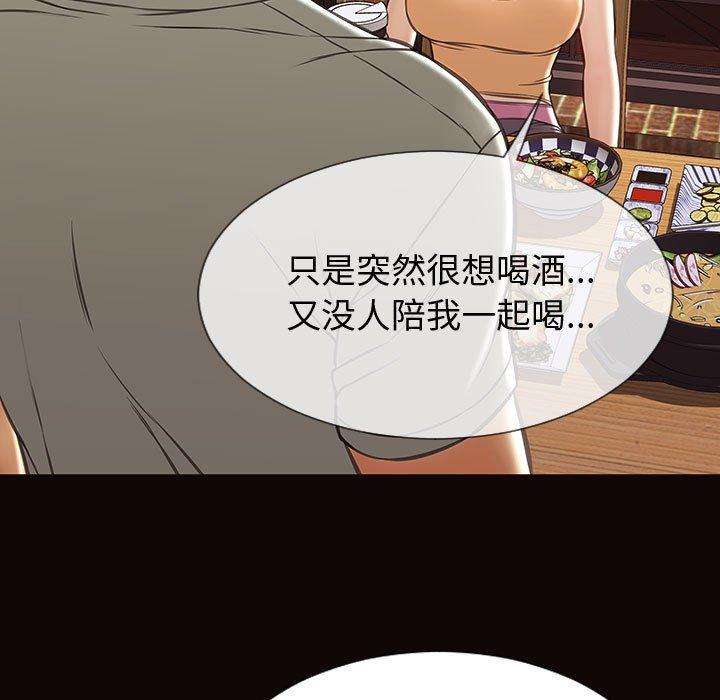 网红吴妍智 第 30 话 第71页