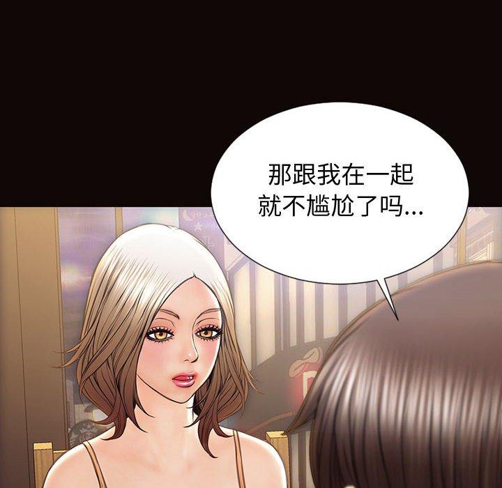 网红吴妍智 第 30 话 第74页