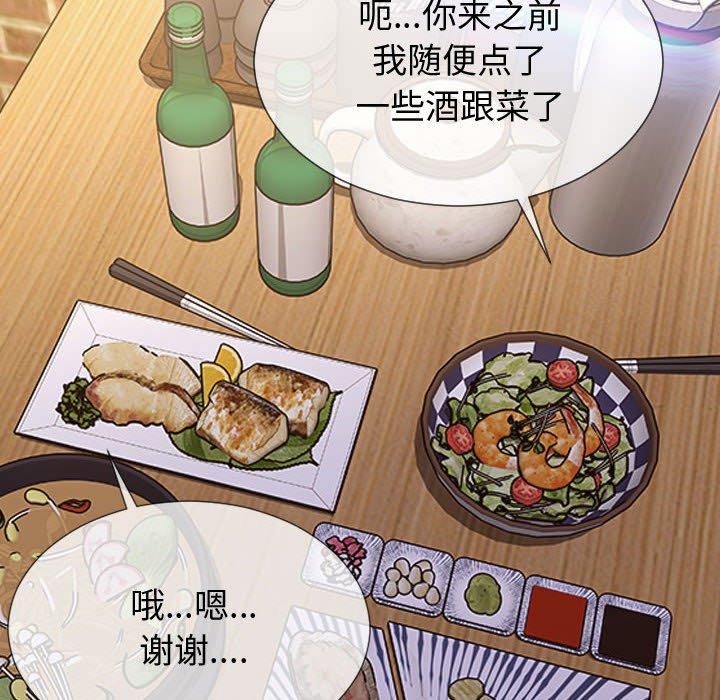 网红吴妍智 第 30 话 第78页