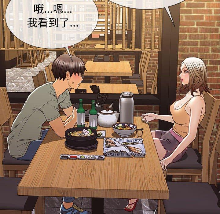 网红吴妍智 第 30 话 第80页