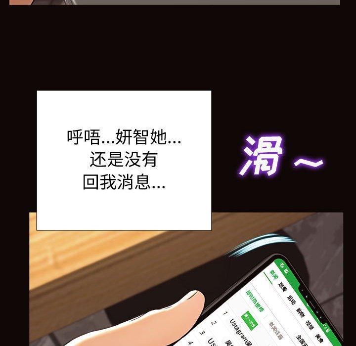 网红吴妍智 第 30 话 第101页