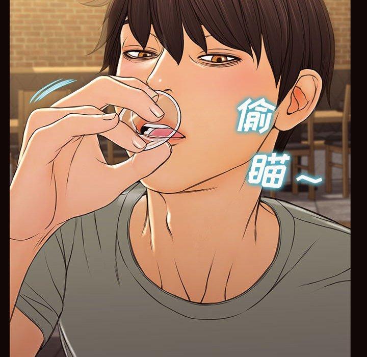 网红吴妍智 第 30 话 第100页